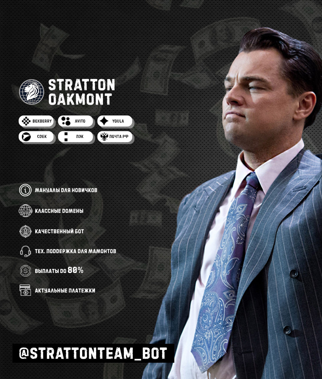 Реклама Стреттон окмонд2.jpg