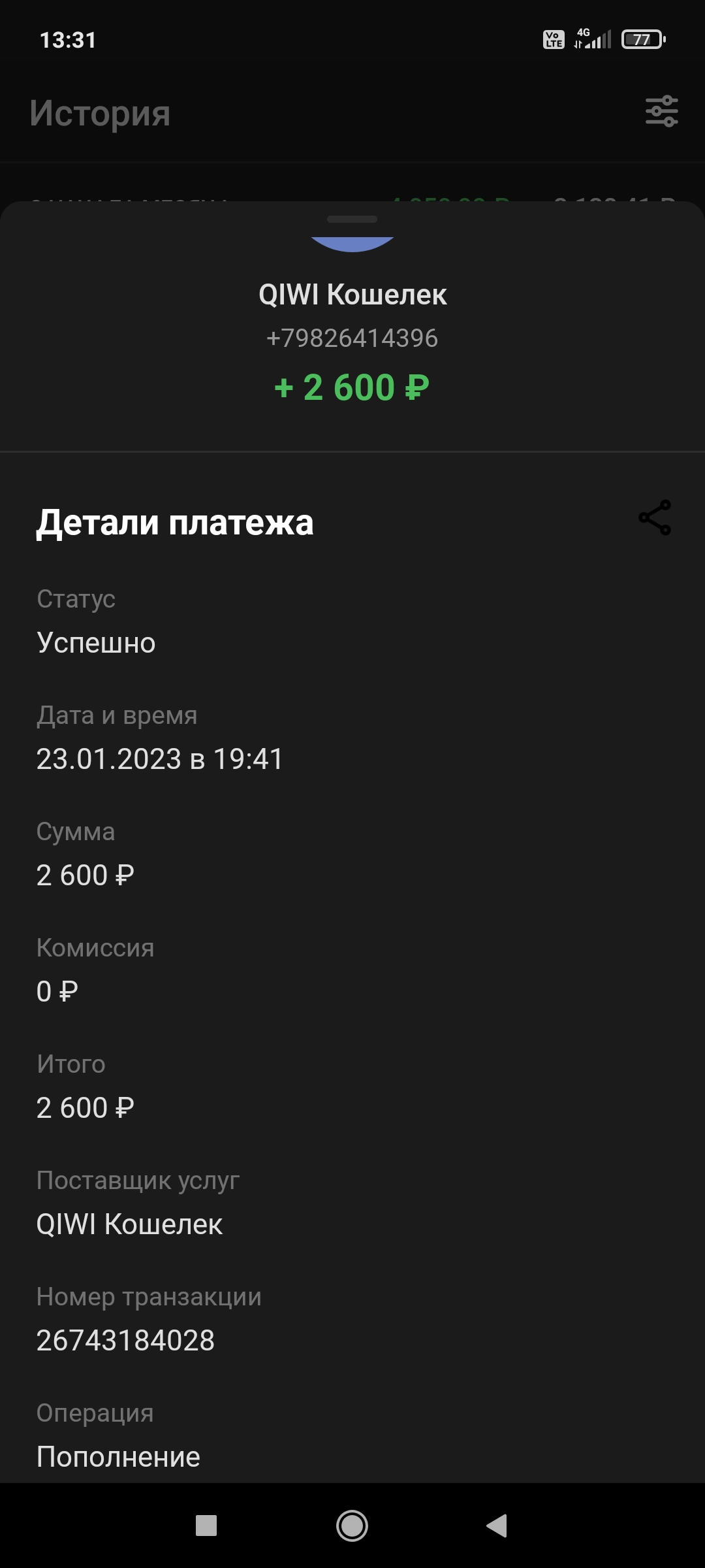 Screenshot_2023-01-25-13-31-20-787_ru.mw.jpg