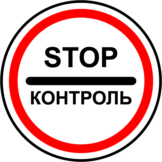 3.17.3_Russian_road_sign (1).png