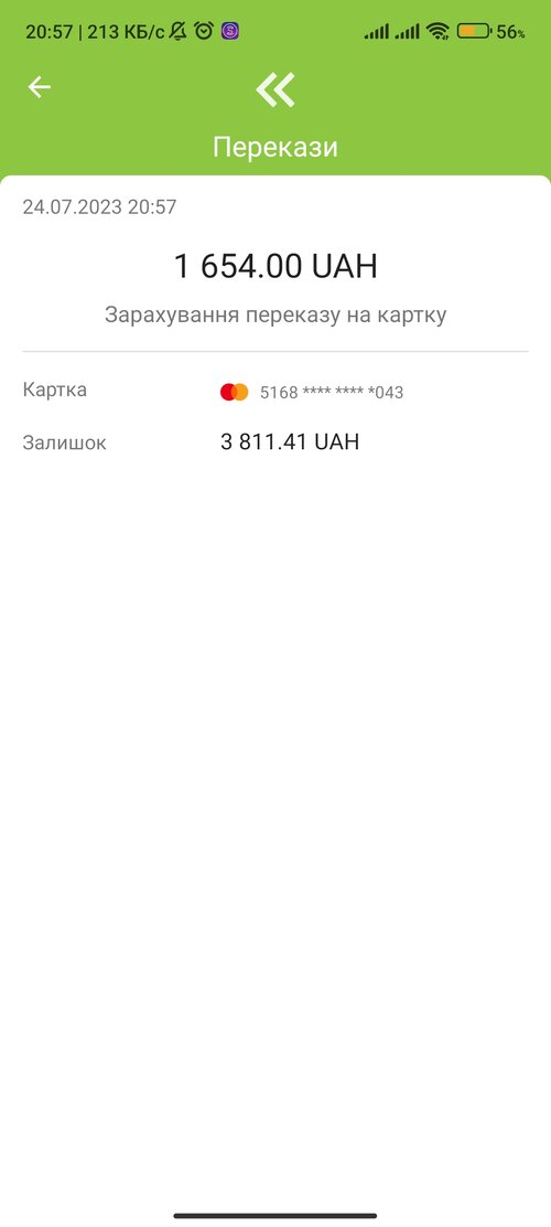 Screenshot_2023-07-24-20-57-21-558_ua.privatbank.ap24.jpg