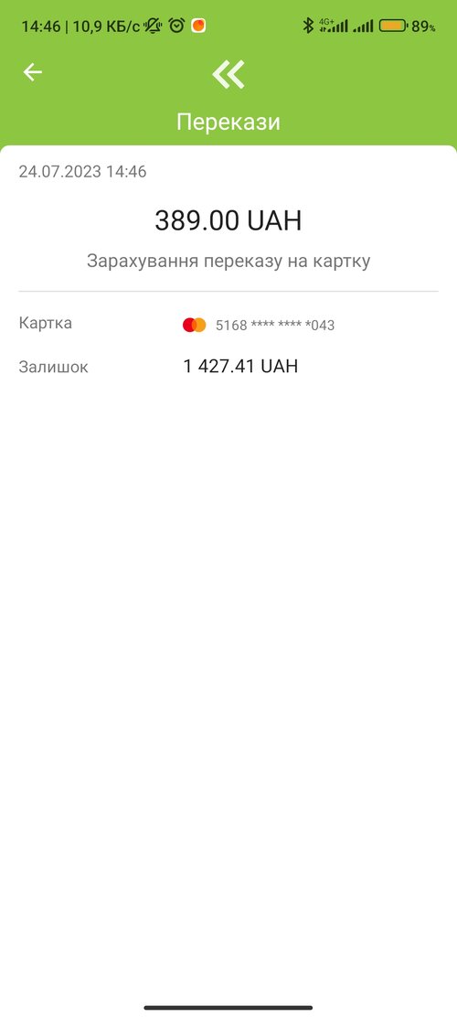 Screenshot_2023-07-24-14-46-51-588_ua.privatbank.ap24.jpg