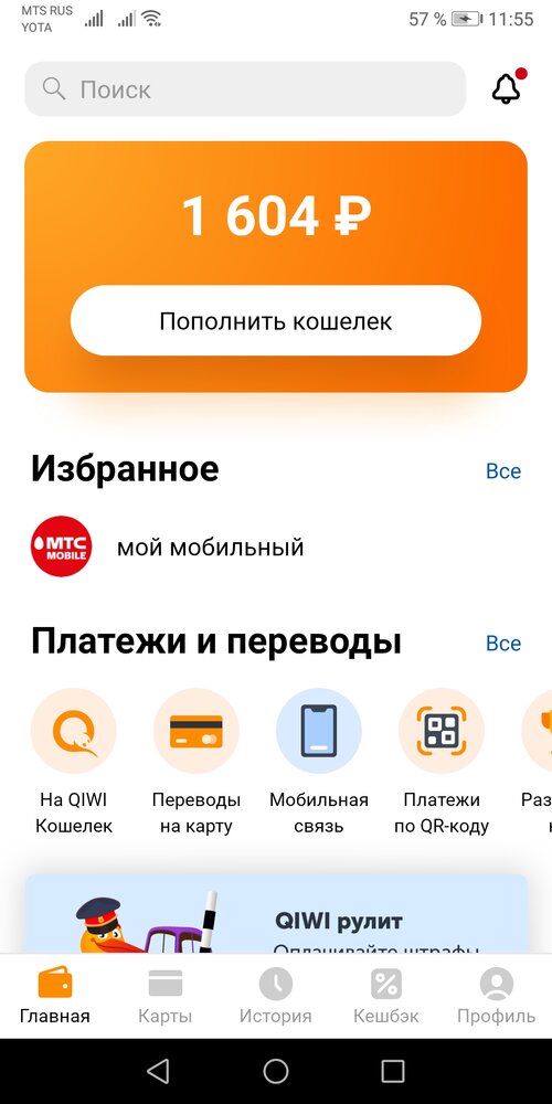 Screenshot_20230725_115517_ru.mw.jpg
