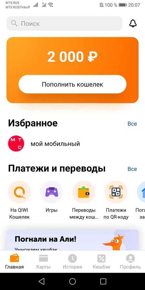 Screenshot_20231114_200746_ru.mw.jpg