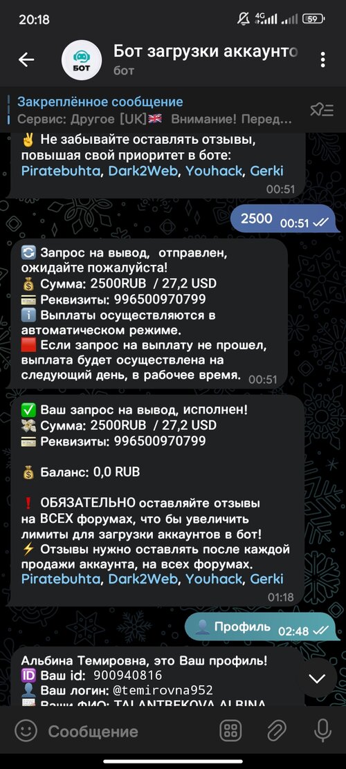 Screenshot_2024-01-05-20-18-15-106_org.telegram.messenger.jpg